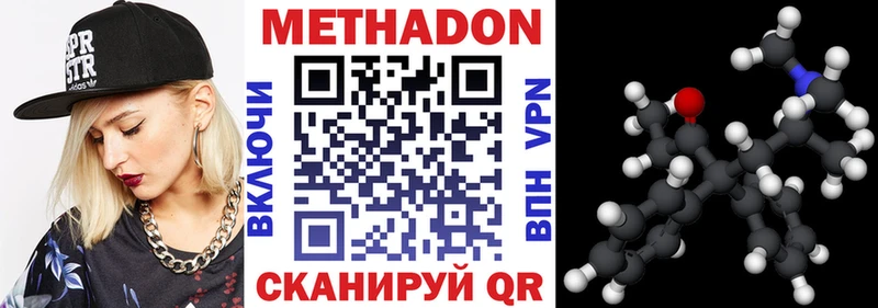 Метадон кристалл  ОМГ ОМГ   Нижний Новгород 